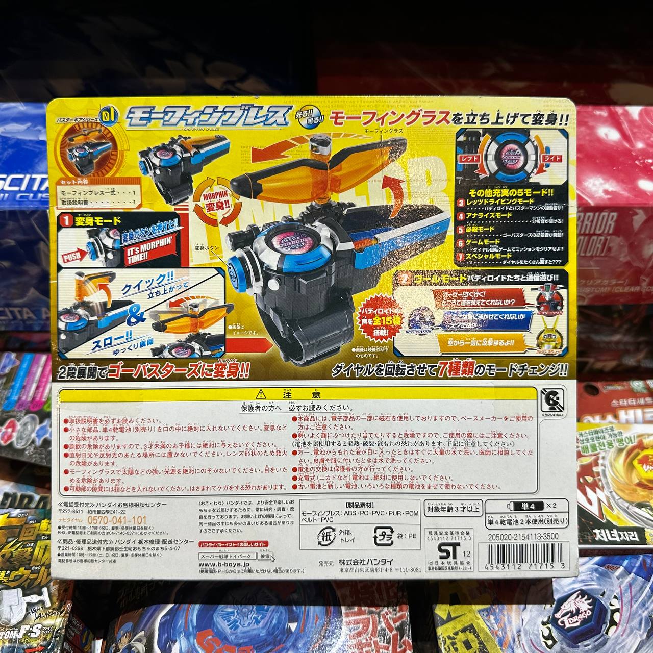 Power Ranger Tokumei Sentai Go Busters Go Busters Squadron Mission Buster Gear Series 01 Mo Fin Breath Bandai
